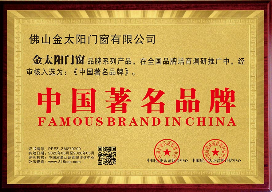 中国著名品牌