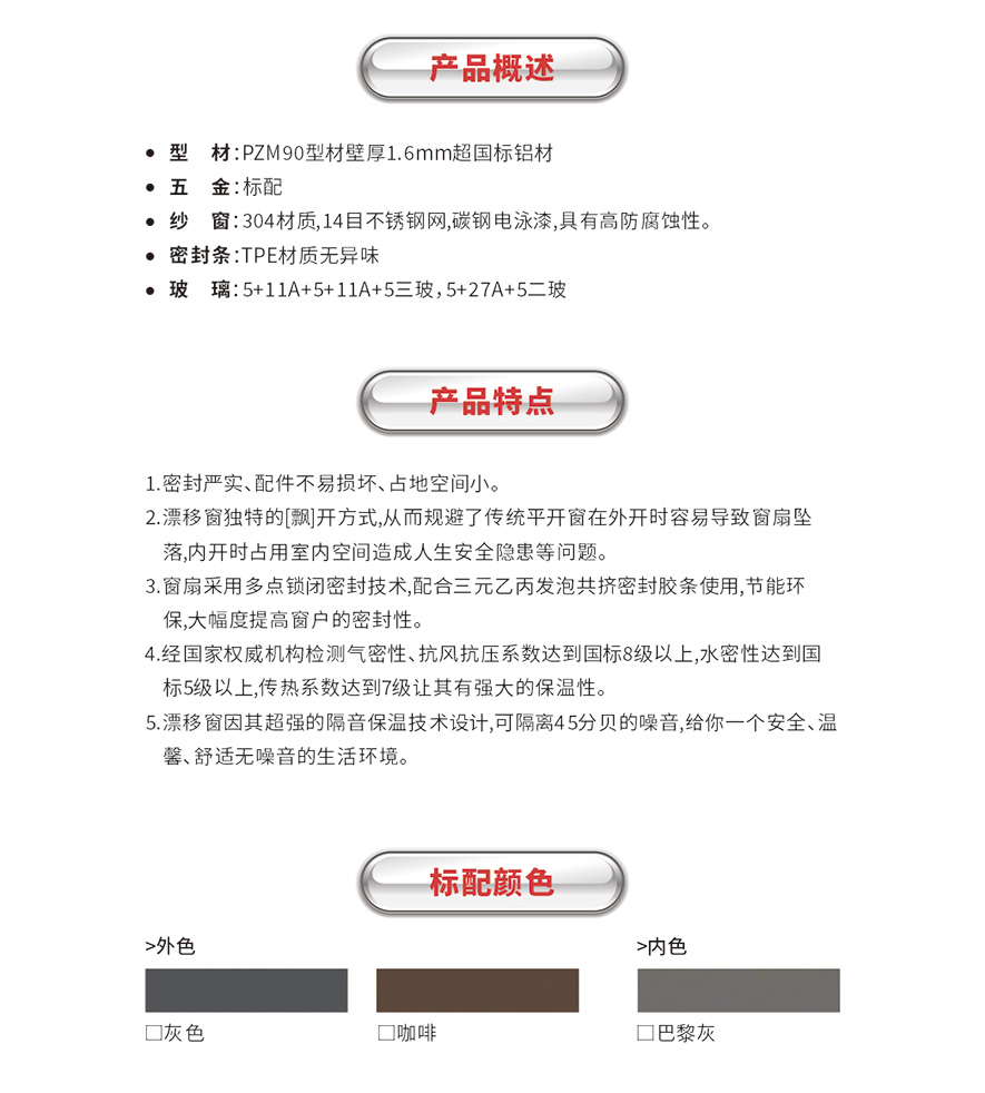必发88智慧门窗铝合金系统门窗