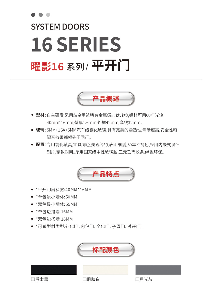 必发88铝合金卫生间门