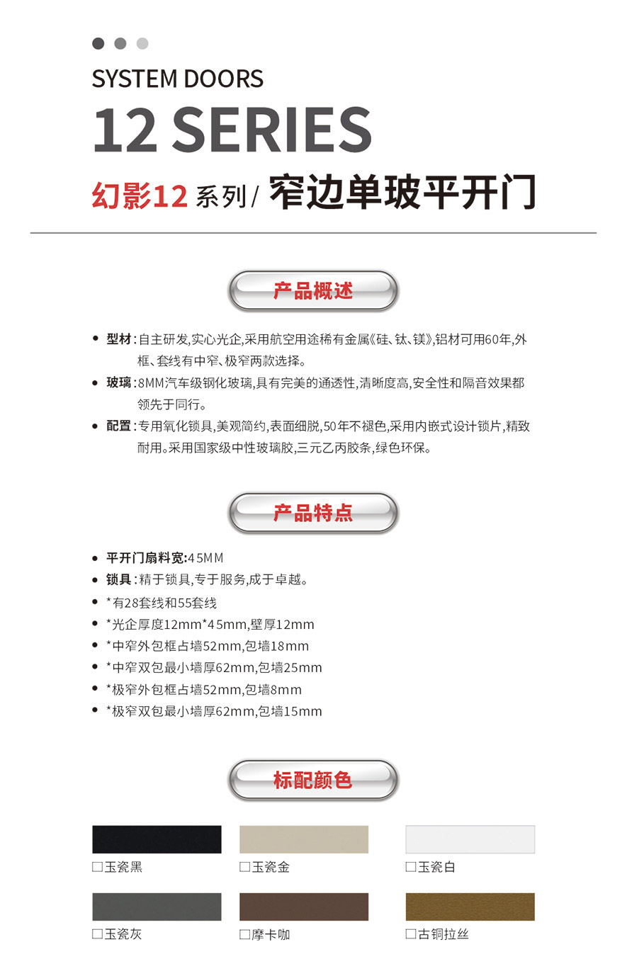 必发88智慧门窗官网_门窗十大品牌_铝合金门窗品牌加盟代理