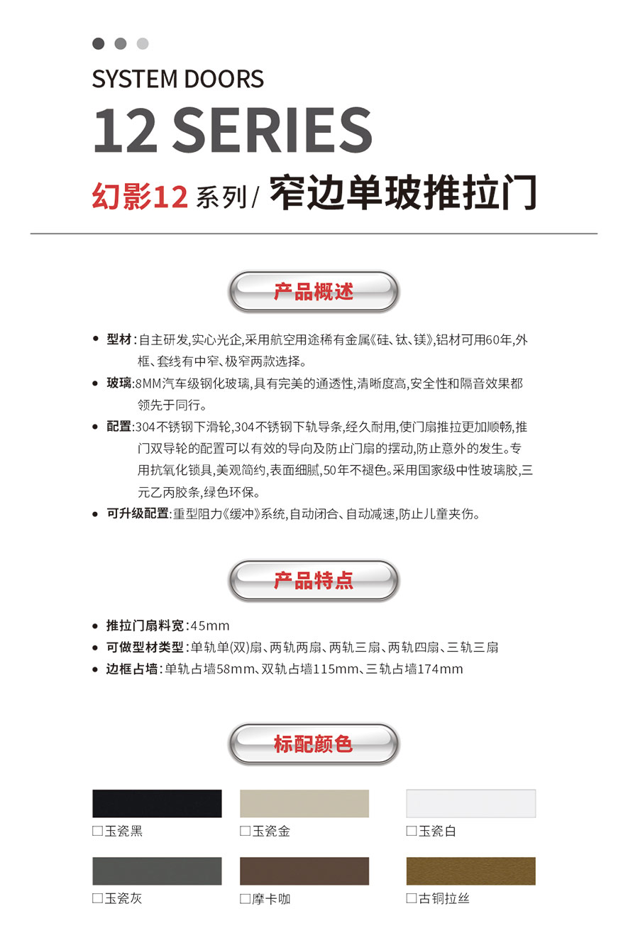 必发88智慧门窗官网_门窗十大品牌_铝合金门窗品牌加盟代理