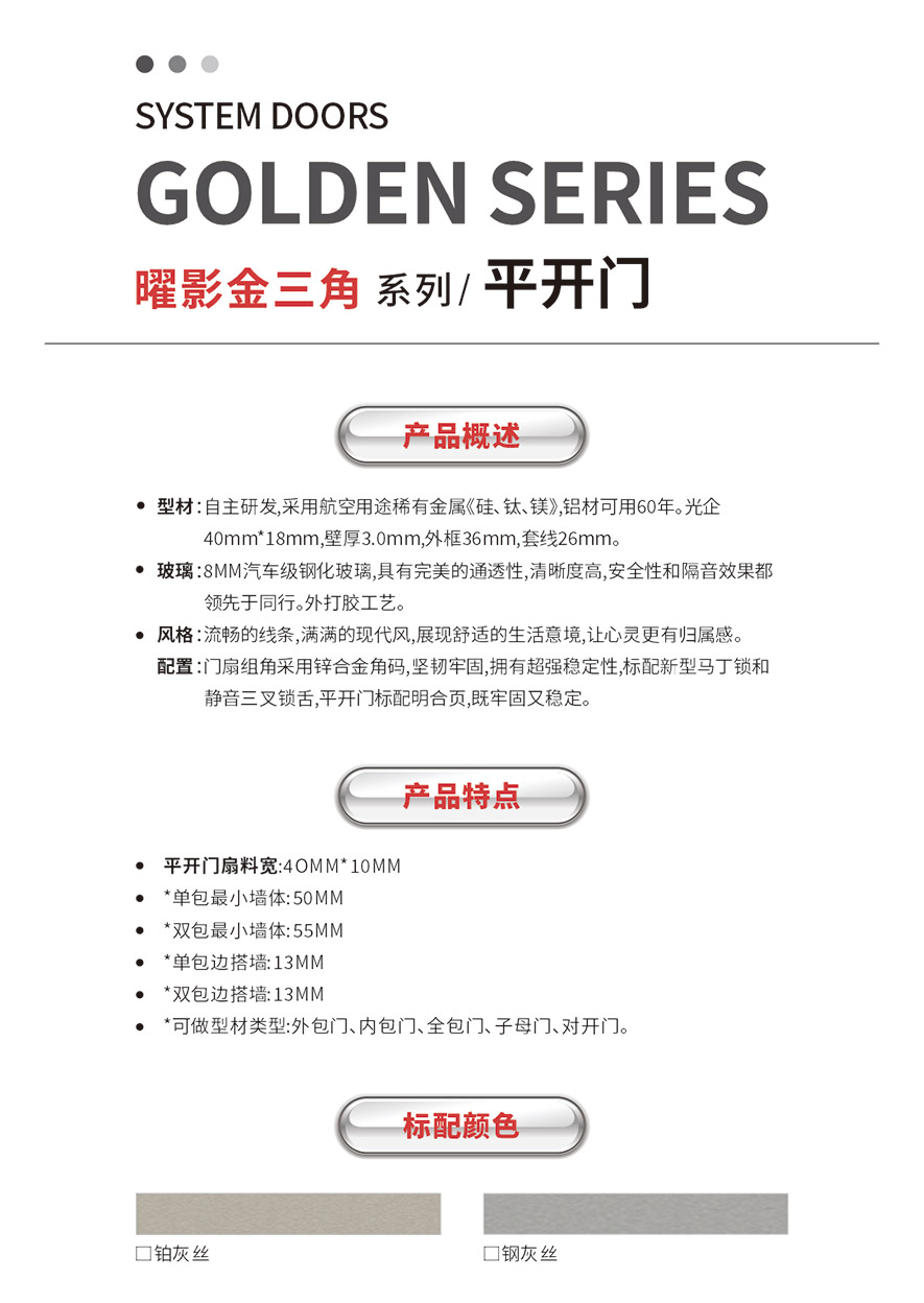 必发88智慧门窗官网_门窗十大品牌_铝合金门窗品牌加盟代理