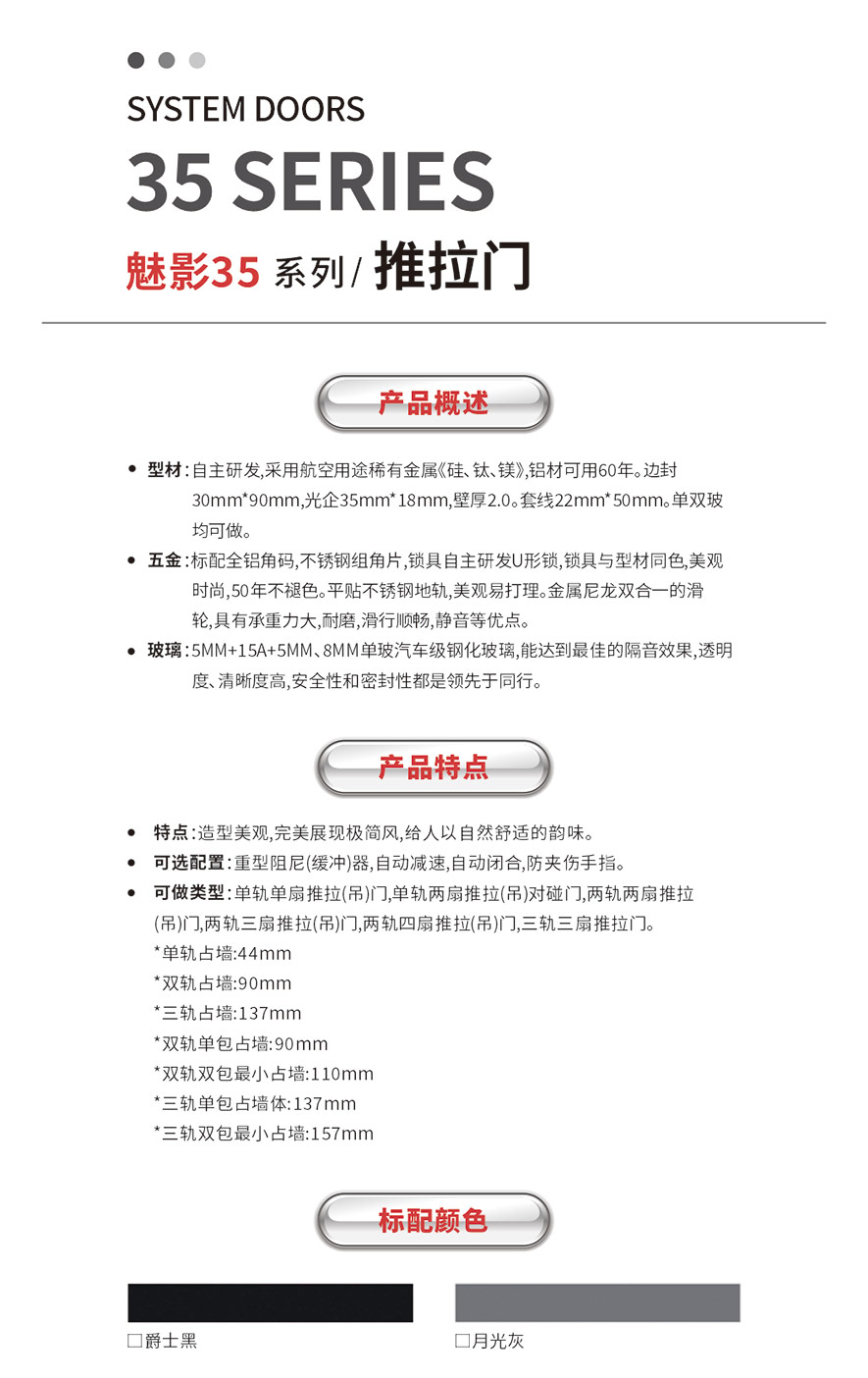 必发88智慧门窗官网_门窗十大品牌_铝合金门窗品牌加盟代理