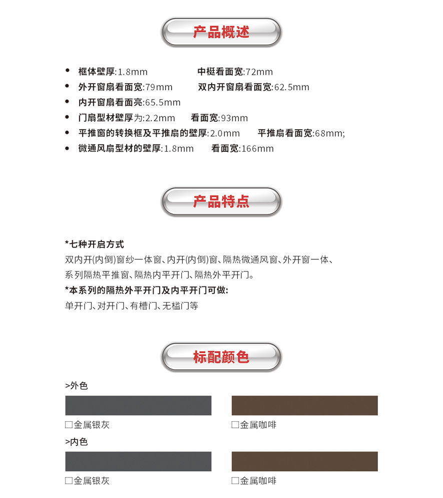 必发88智慧门窗官网_门窗十大品牌_铝合金门窗品牌加盟代理