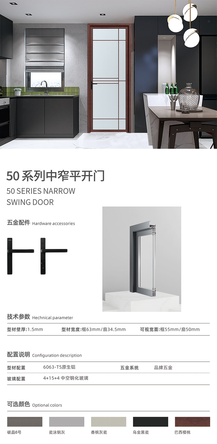 必发88智慧门窗官网_门窗十大品牌_铝合金门窗品牌加盟代理