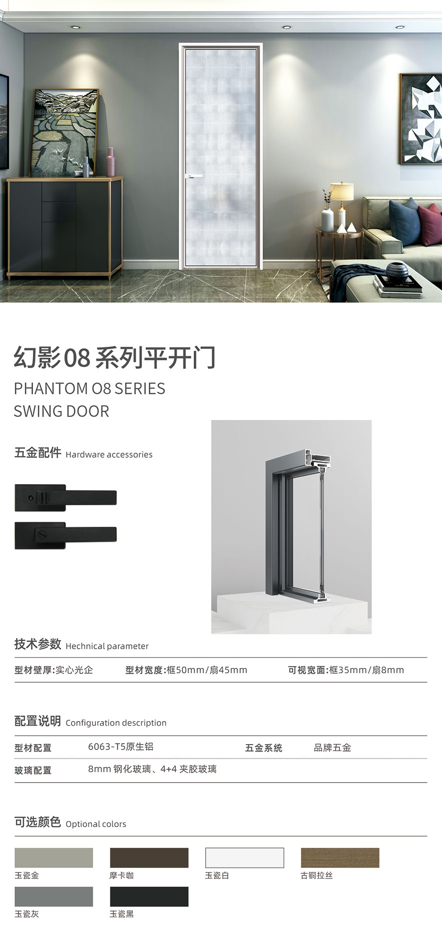 必发88智慧门窗官网_门窗十大品牌_铝合金门窗品牌加盟代理