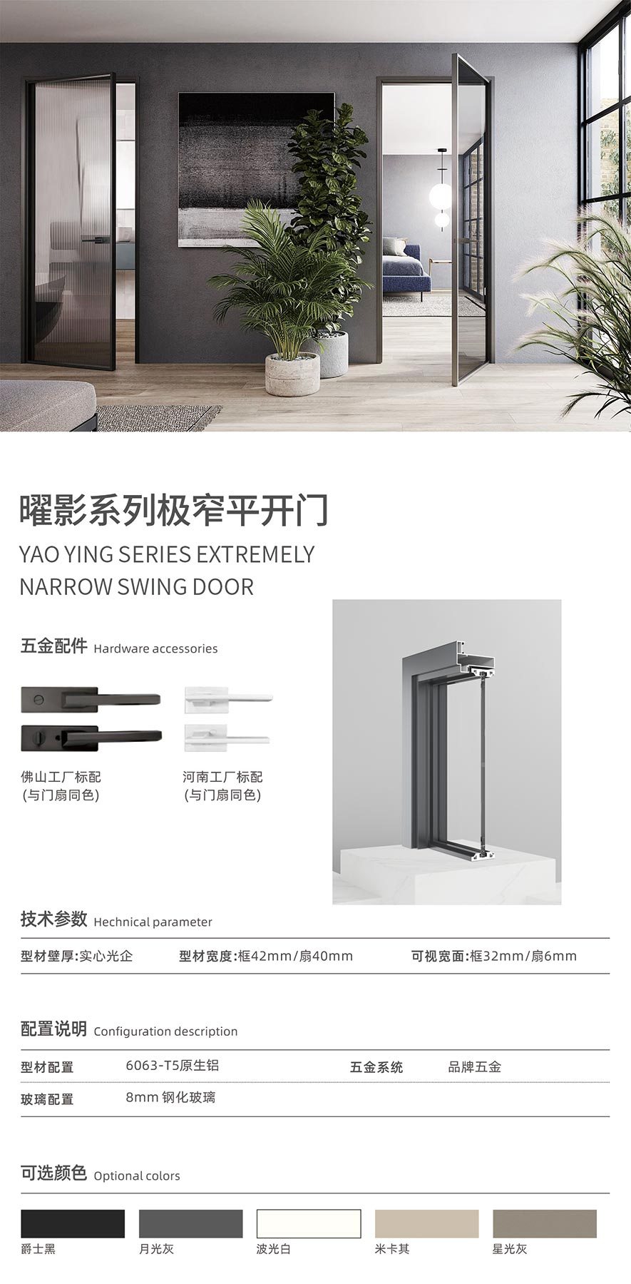 必发88智慧门窗官网_门窗十大品牌_铝合金门窗品牌加盟代理