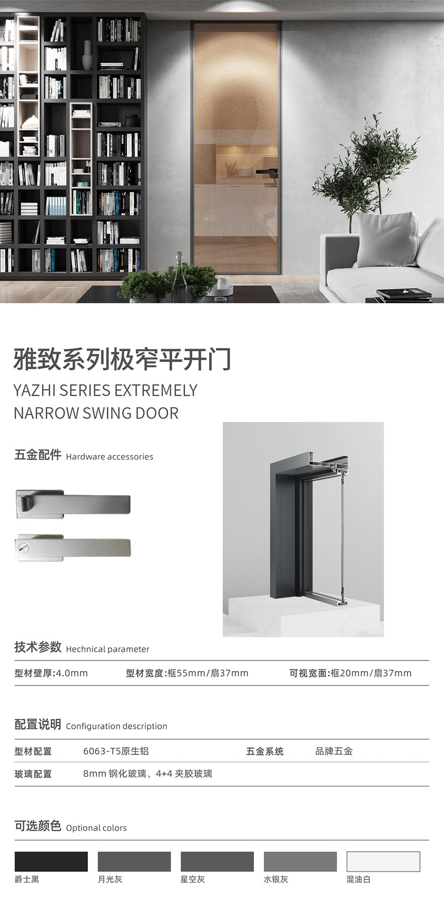 必发88智慧门窗官网_门窗十大品牌_铝合金门窗品牌加盟代理