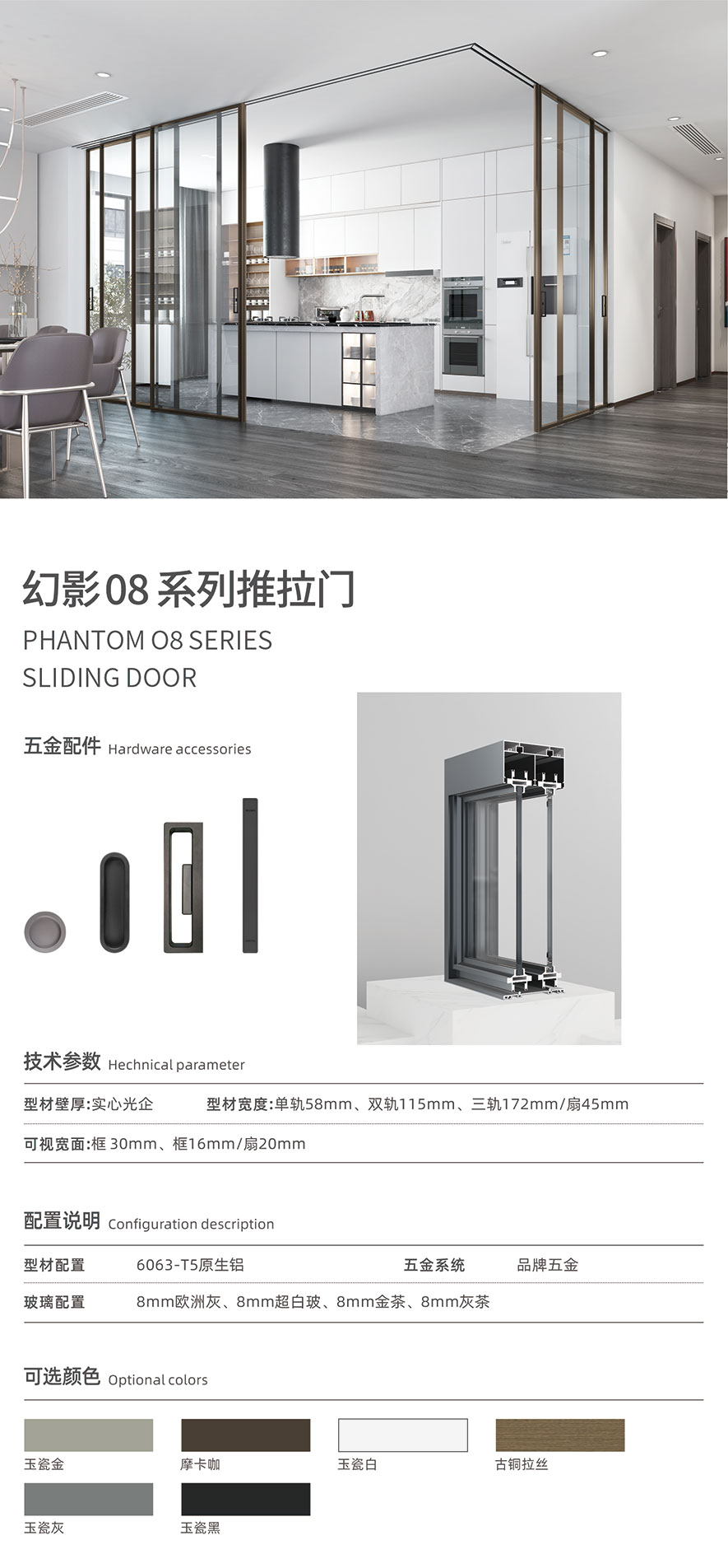 必发88智慧门窗官网_门窗十大品牌_铝合金门窗品牌加盟代理