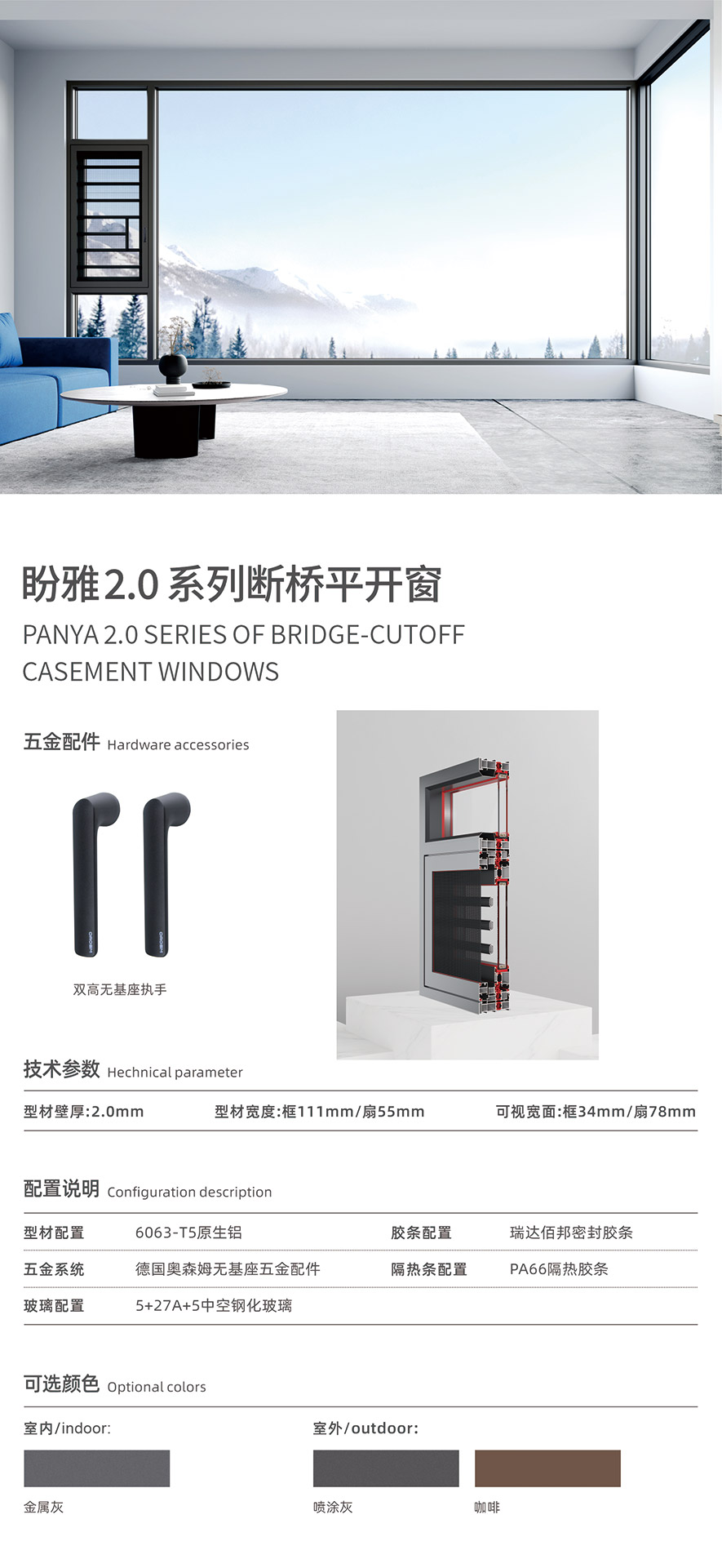 必发88智慧门窗官网_门窗十大品牌_铝合金门窗品牌加盟代理